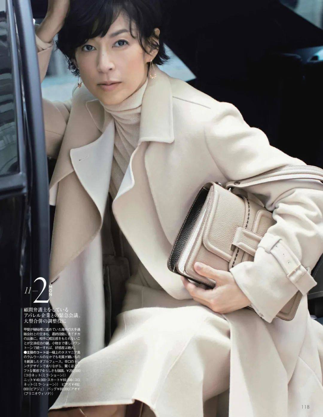 气质|这才是岁月静好的迷人气质！54岁铃木保奈美离婚后更美了，无性别穿搭有别以往