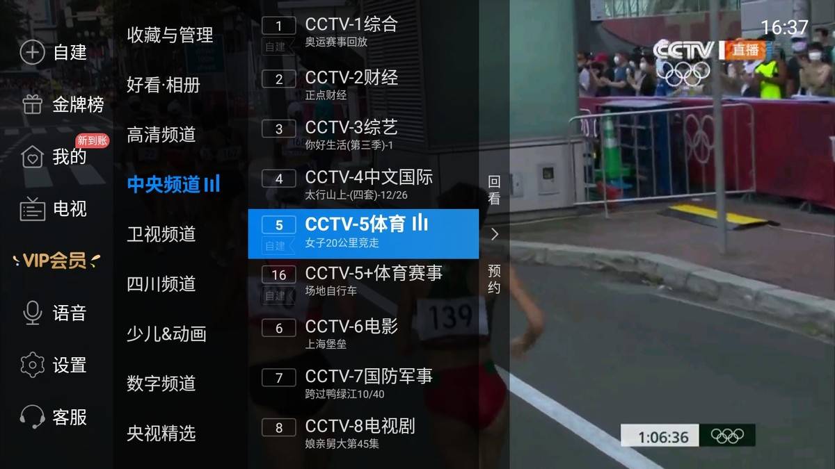 十四运会开幕式直播央视 d0b6281fb0cd4a21b7952eef9d95a218.jpeg