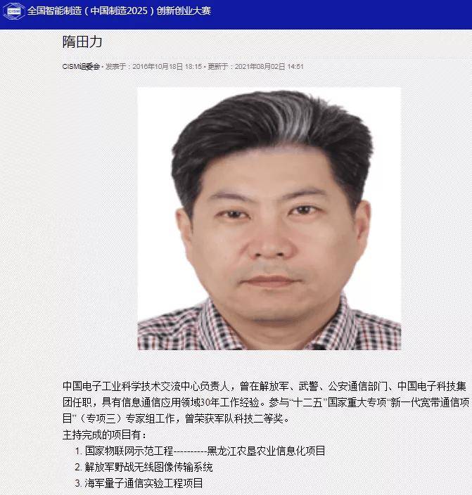 上海电气50岁总裁不堪83亿坏账跳楼自杀10天前董事长被调查