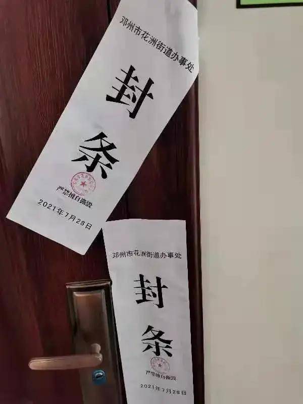 顶风违纪邓州一校外培训机构疫情期间聚集30多名学生上课