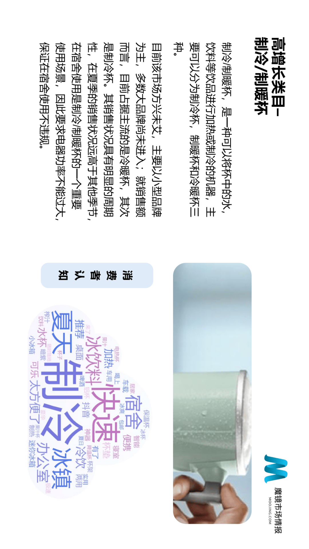 魔镜市场情报发布《2021年Q2中国线上高增长消费市场白皮书》-家电圈官网