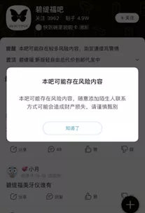 疯狂的“美牙仪”：微商品牌“碧缇福”被举报涉嫌传销(图4)