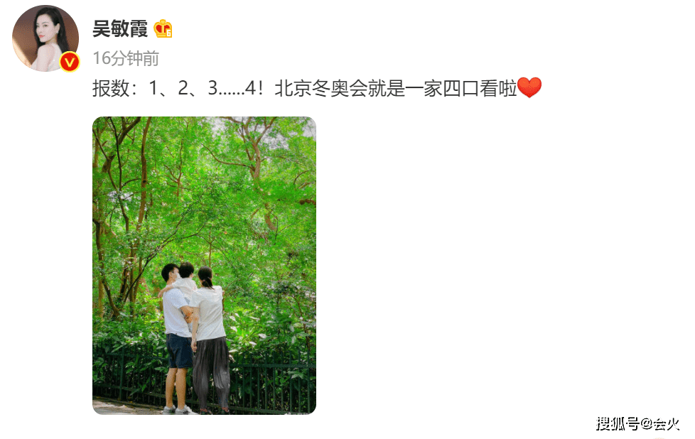 跳水|奥运冠军吴敏霞官宣二胎！疑怀胎超4个月，挺孕肚看比赛激动尖叫