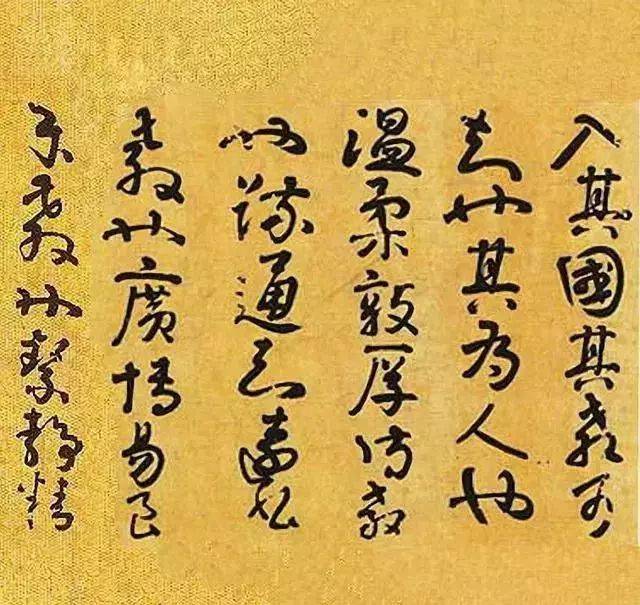 南唐后主李煜《入国知教帖》欣赏_搜狐网