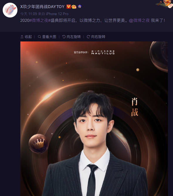 微博之夜2020完整版全部 03802f463a2d46c8b0ed77c45c71ea61.jpeg