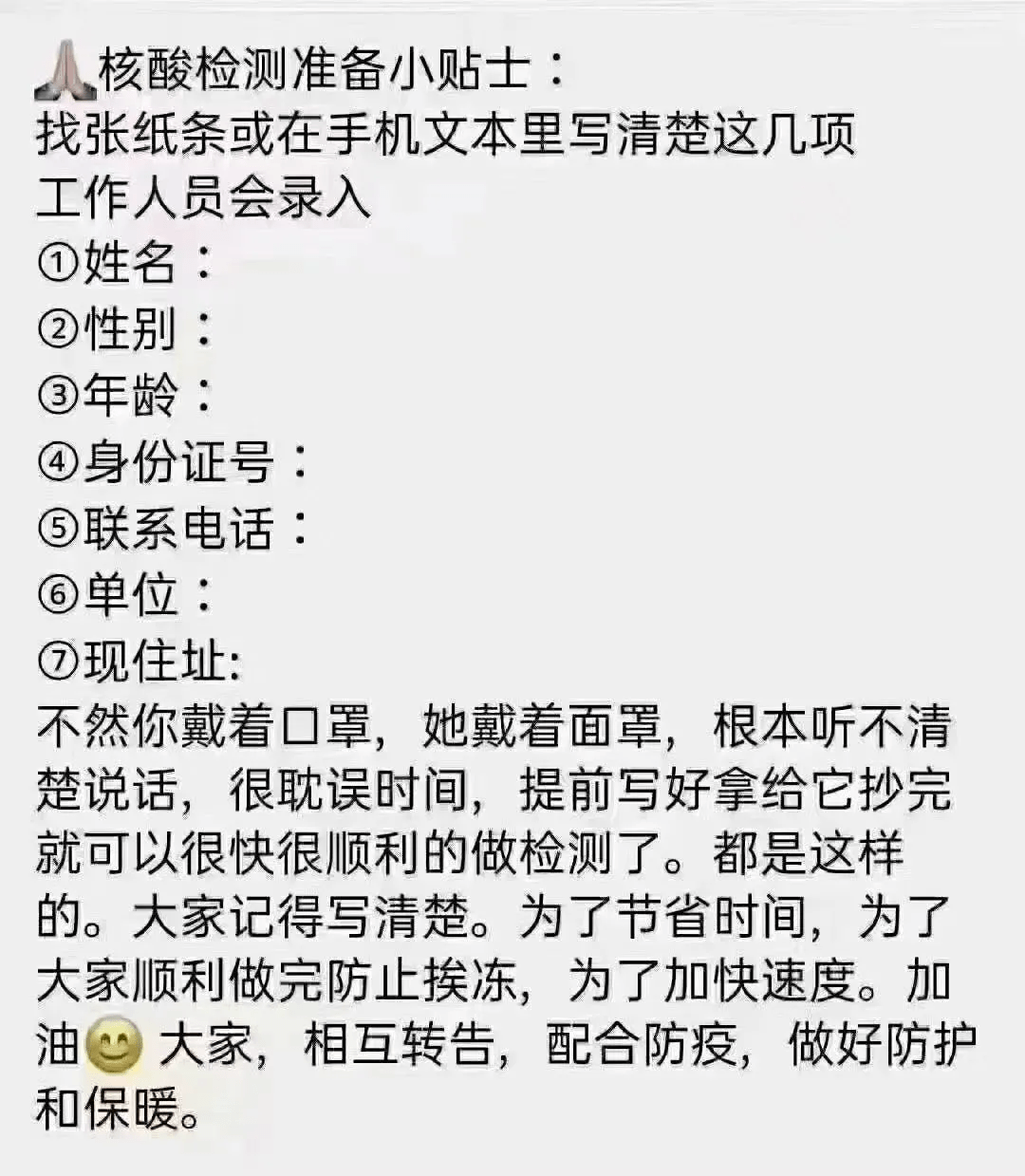 检测|吕梁市中医院开展新冠肺炎核酸检测服务（次日出结果，周六日正常工作）