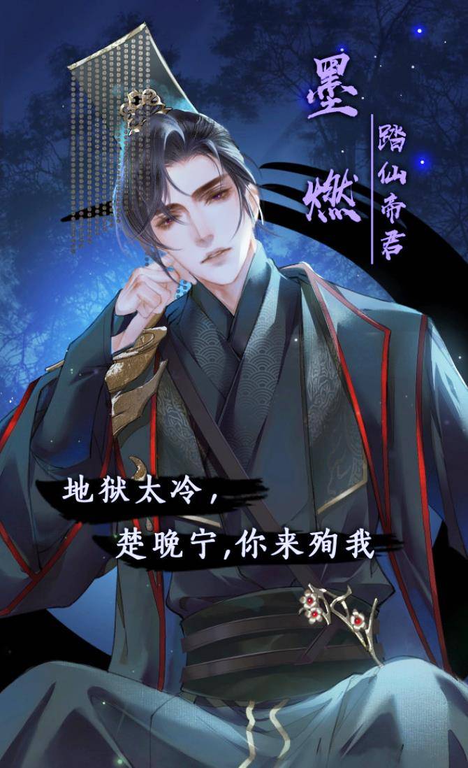 白猫|《二哈和他的白猫师尊》有声漫画 8月份上线