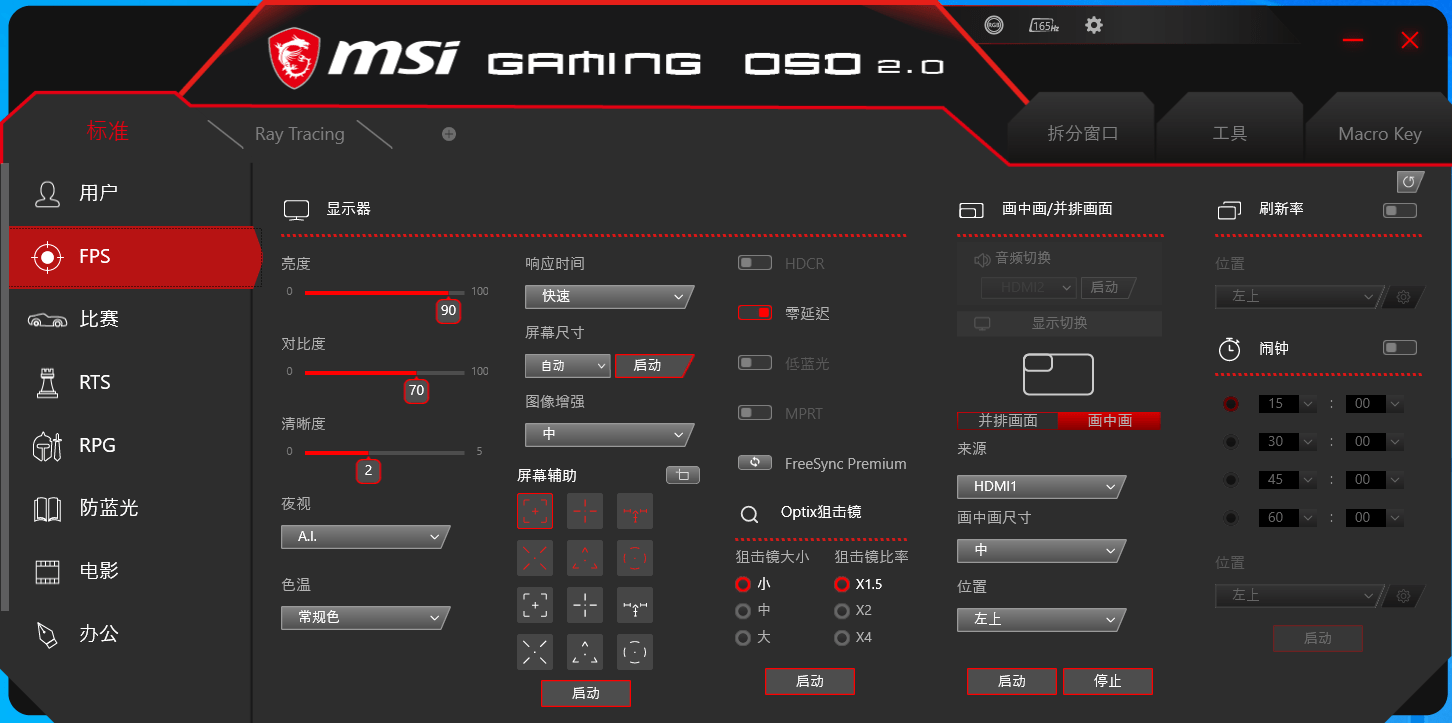 显示器|大屏沉浸就是爽 微星MPG ARTYMIS 343CQR体验