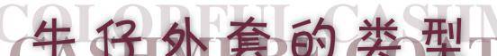 个性|春天不知道穿什么？来件牛仔外套不会错，多种搭配可盐可甜