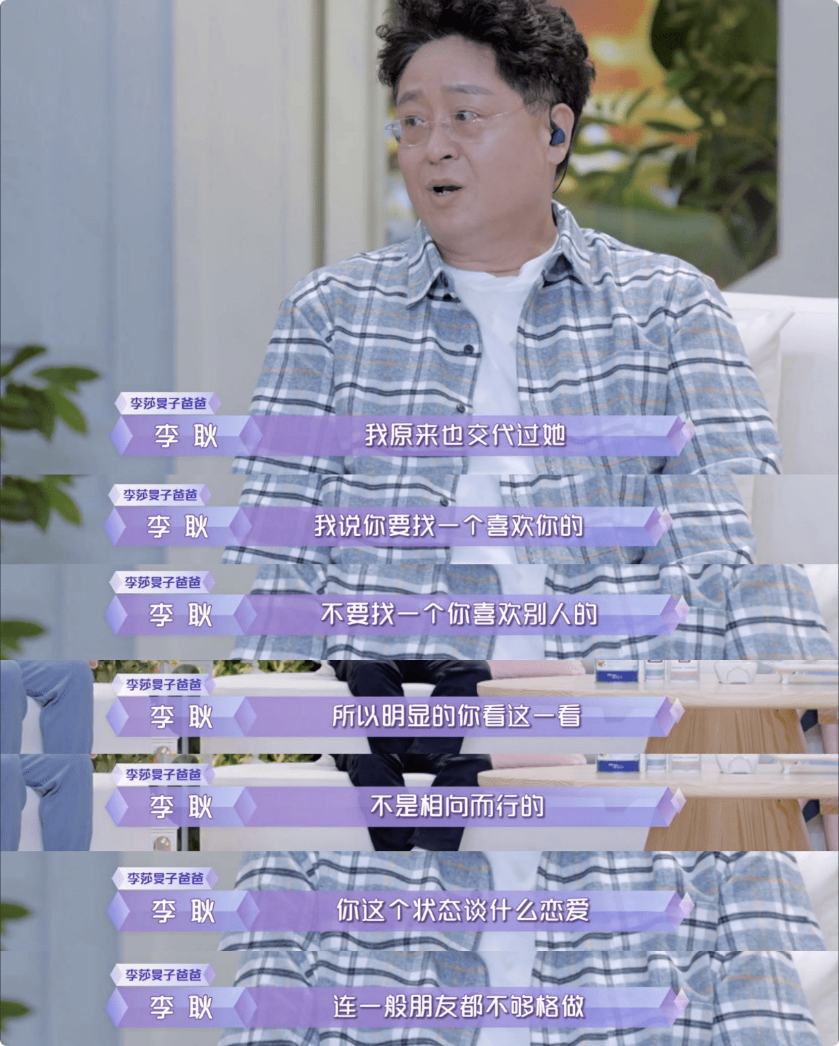 原创李莎旻子隔壁老樊相处模式太窒息,女方爸爸心疼落泪,网友劝分手