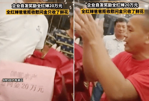 奖金|全红婵爸爸拒收一企业奖金:不能消费女儿的荣誉