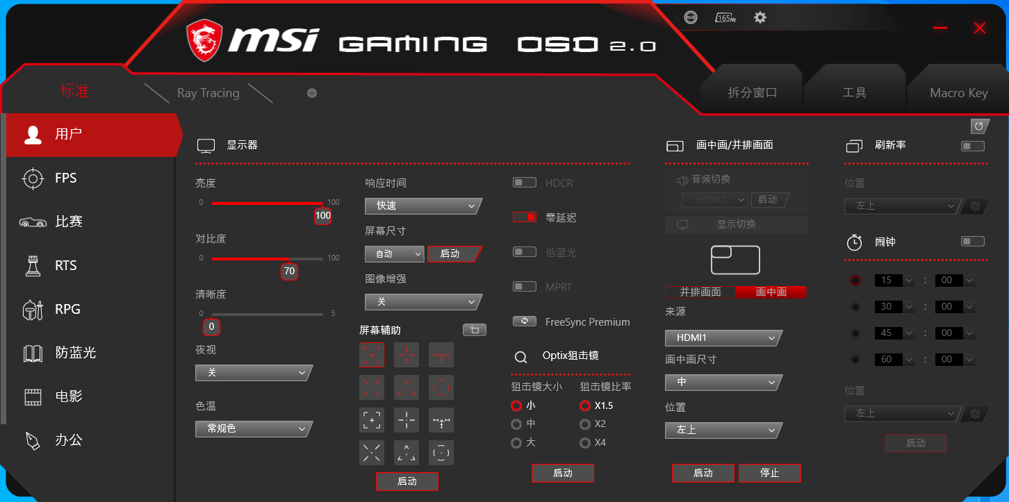 显示器|大屏沉浸就是爽 微星MPG ARTYMIS 343CQR体验