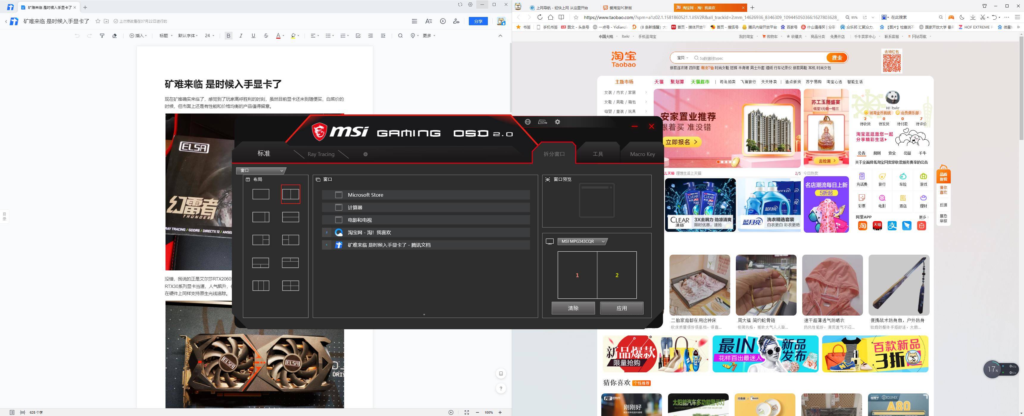 显示器|大屏沉浸就是爽 微星MPG ARTYMIS 343CQR体验