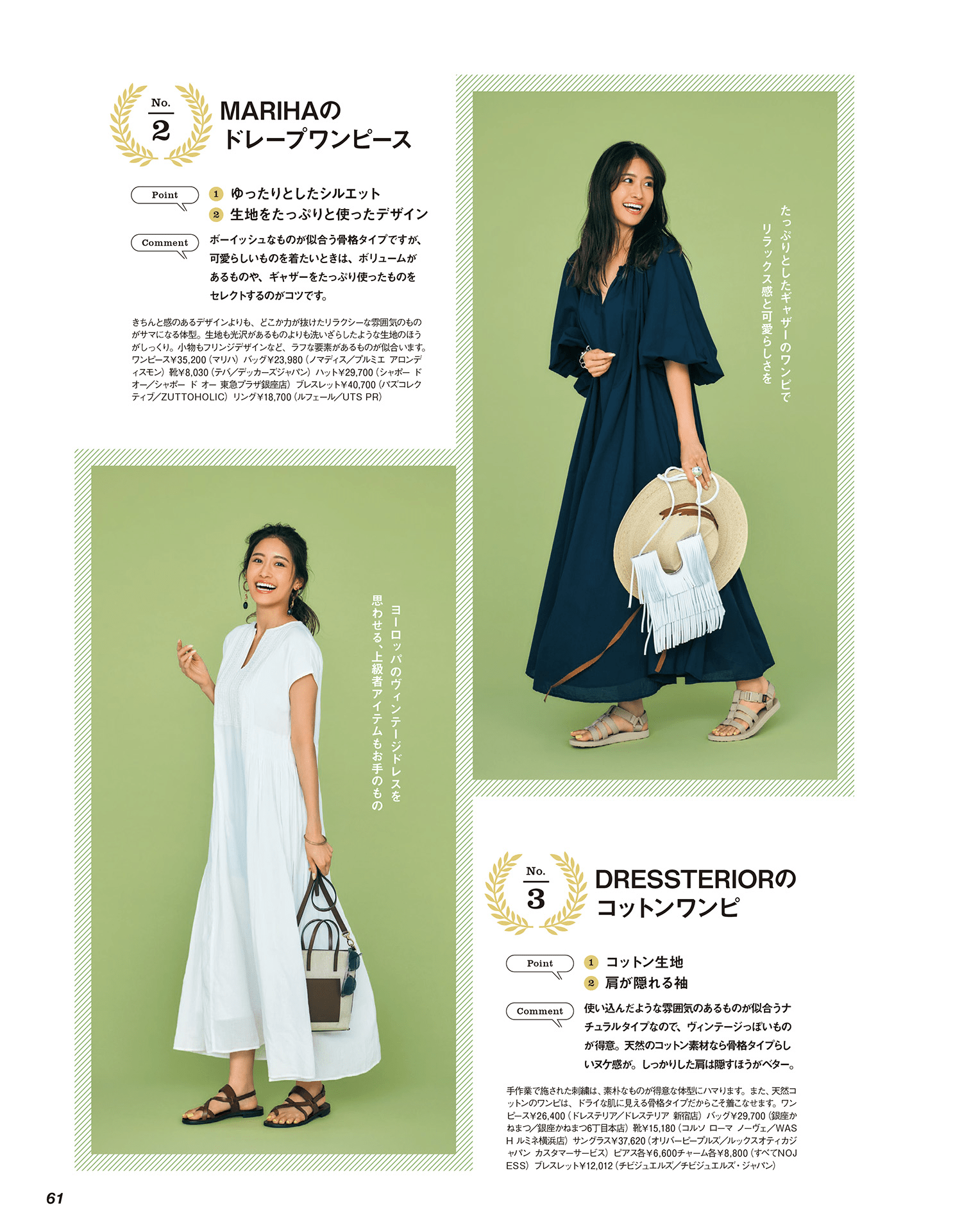 身材|真难拒绝！适合四十岁+女人的3类装扮，这么穿真上档次