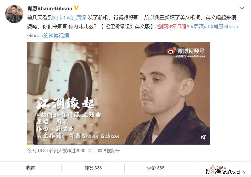 剑网|剑网三怀旧服再次出圈，老外主动翻唱主题曲，英文填词太烫嘴
