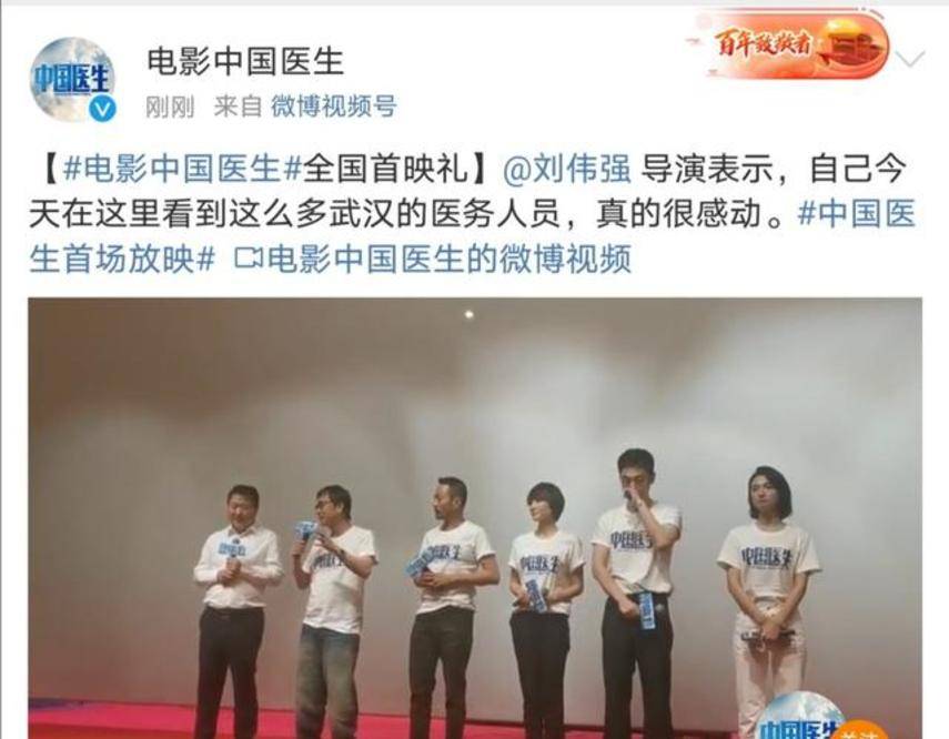 电影|观众哭了,掌声响了,原型肯定了,《中国医生》首映口碑爆了!!