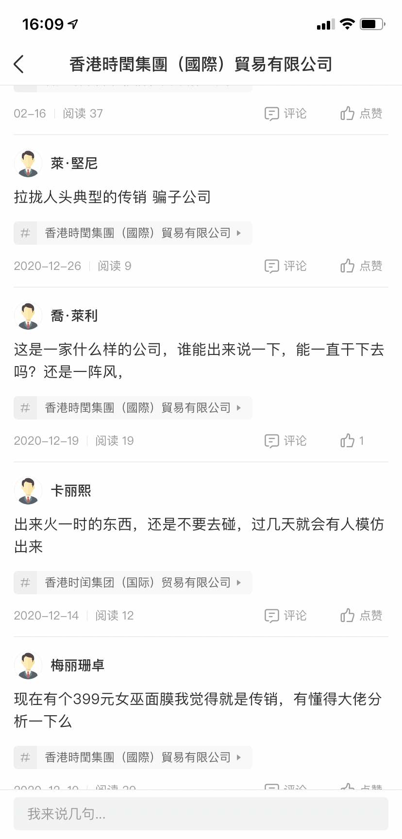 女巫面具9.9元引流上千 3亿补贴实现百万梦想计划？(图13)