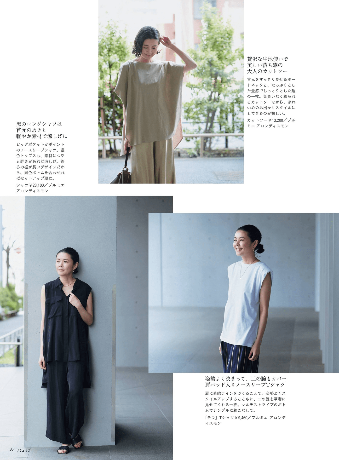 身材|真难拒绝！适合四十岁+女人的3类装扮，这么穿真上档次