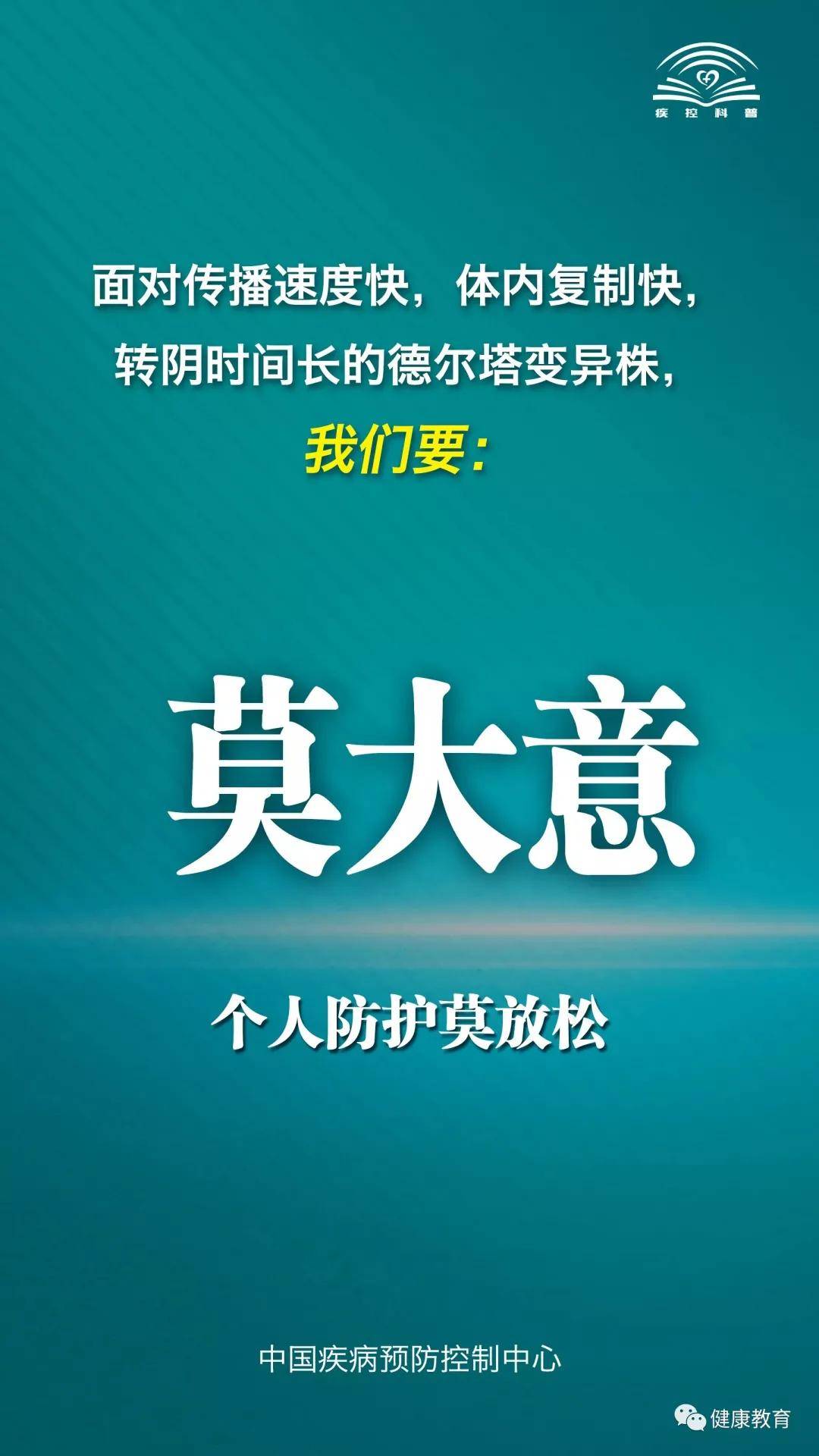 德尔塔|预防德尔塔病毒，九点提示要记牢