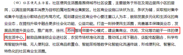 ManBetX万博体育|祭亡灵杀手|重磅发文！严控制大型商业综合体的规模和数量