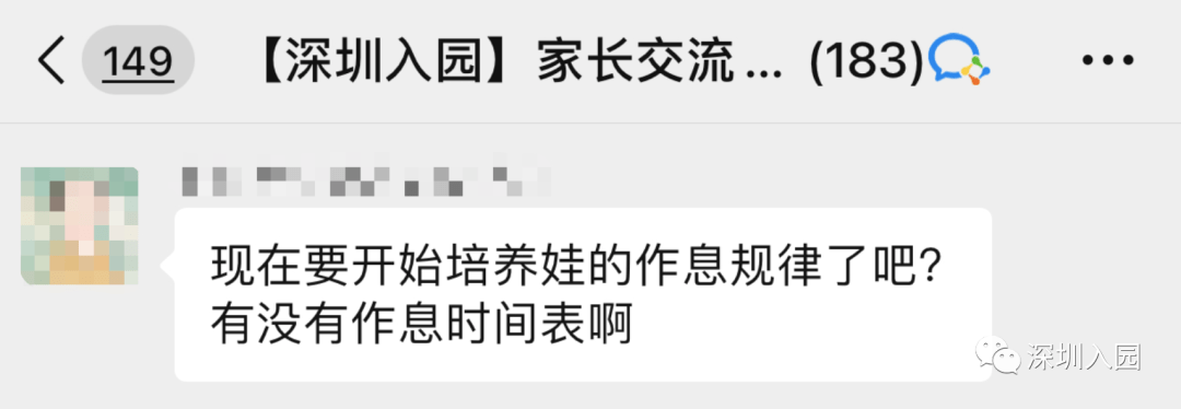家长|8点到园,16点离园!深圳多所幼儿园课程安排表曝光!孩子在幼儿园都干啥?