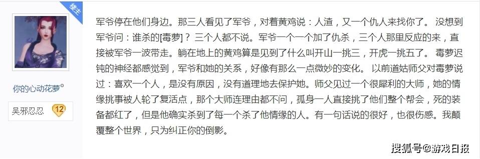 军爷|累计146万条留念，在8年后的指尖江湖，毒萝有了新的“故事”