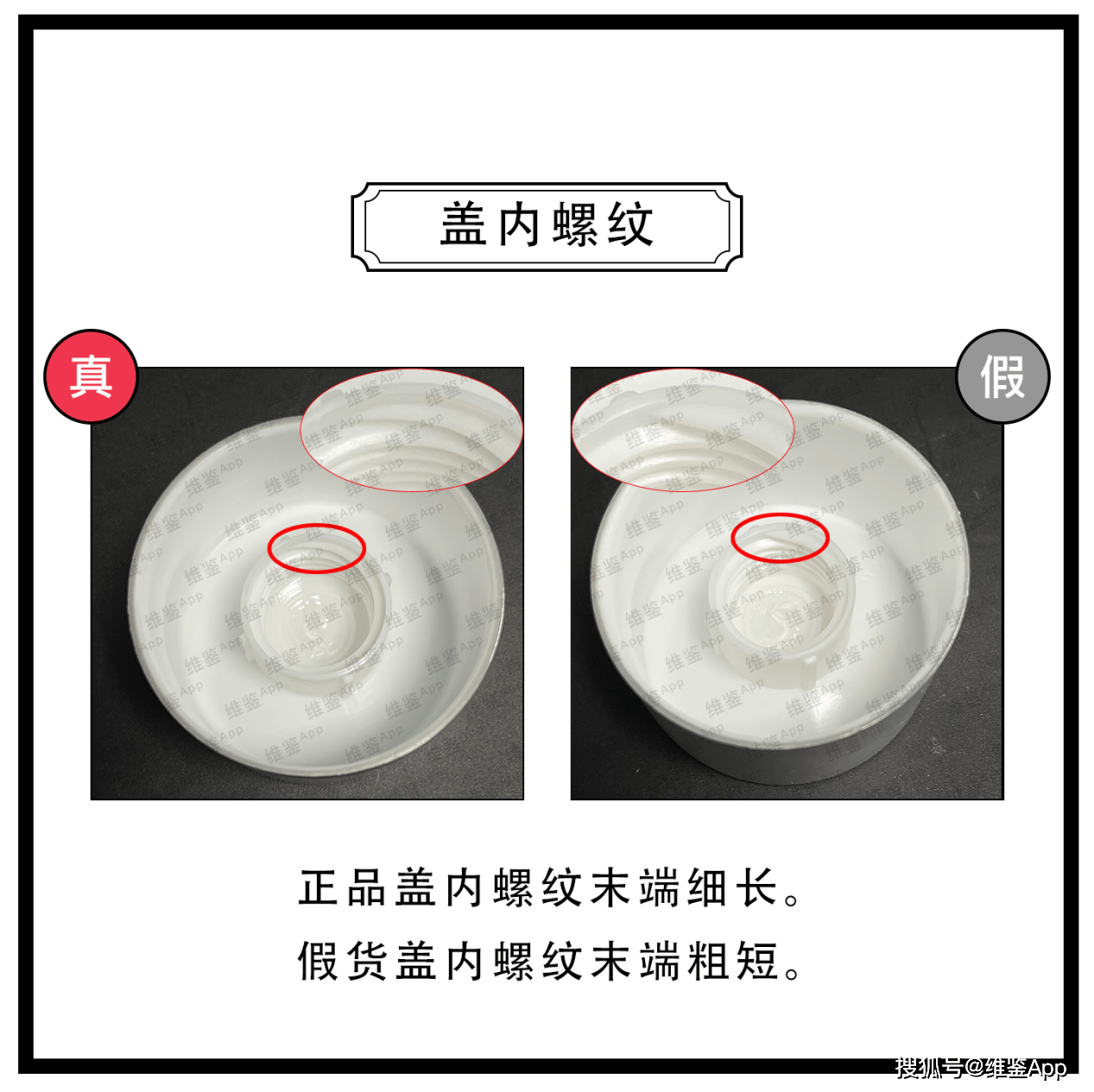 对比|博乐达滋养调理面膜真假鉴别