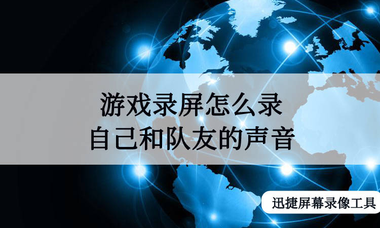 吃鸡游戏怎么和队友对讲