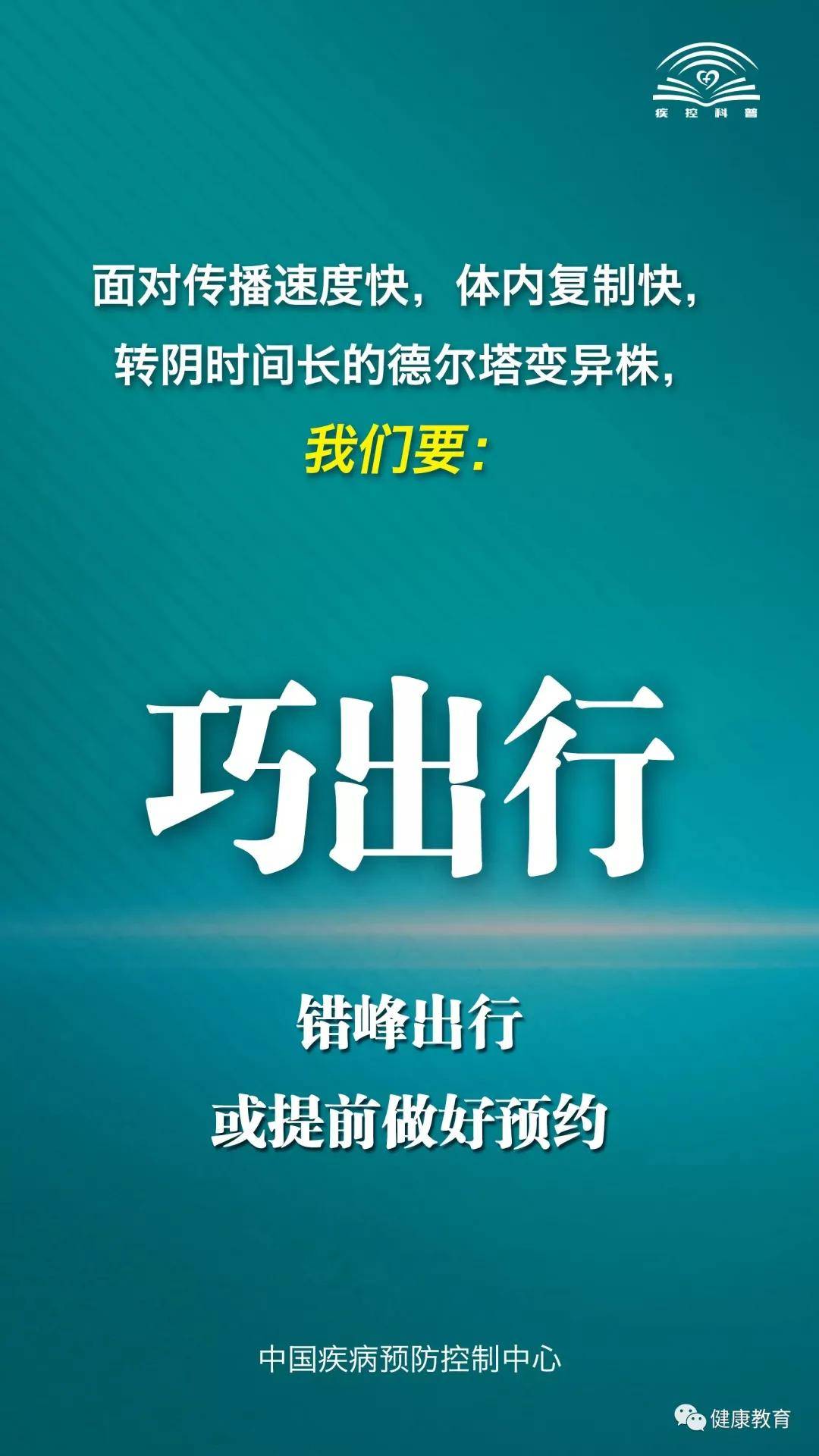 德尔塔|预防德尔塔病毒，九点提示要记牢