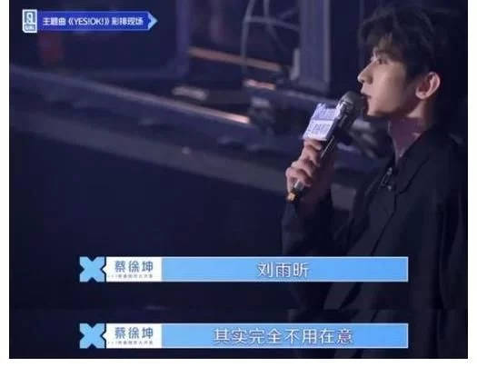 青春|她曾把蔡徐坤残忍淘汰,如今沦为学员,导师蔡徐坤:我记得你