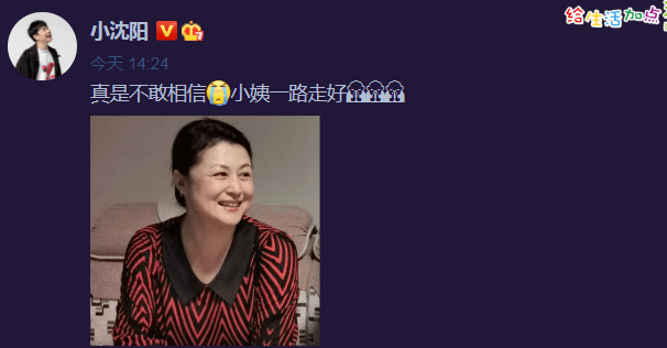 目击者|于月仙去世！媒体曝赵本山夫妇悲痛无比，目击者描述车祸现场惨烈
