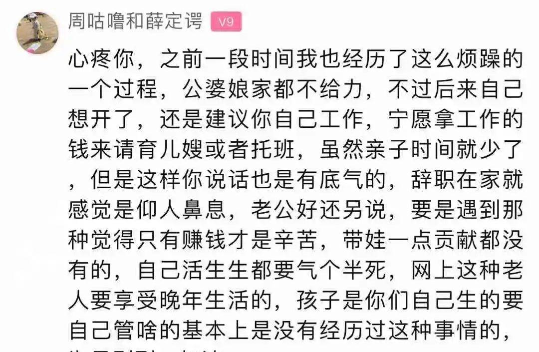 因为|女子哭诉：千辛万苦生下儿子后，被老公全家嫌弃