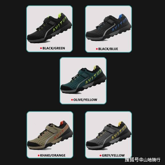 山地|AVITUS MTB shoes 骑行鞋｜公路车｜骑行装备与器材介绍（十）