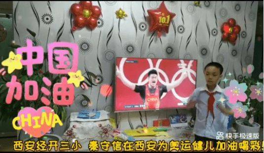 中国|经开区小学生为奥运健儿喝彩 为伟大祖国加油