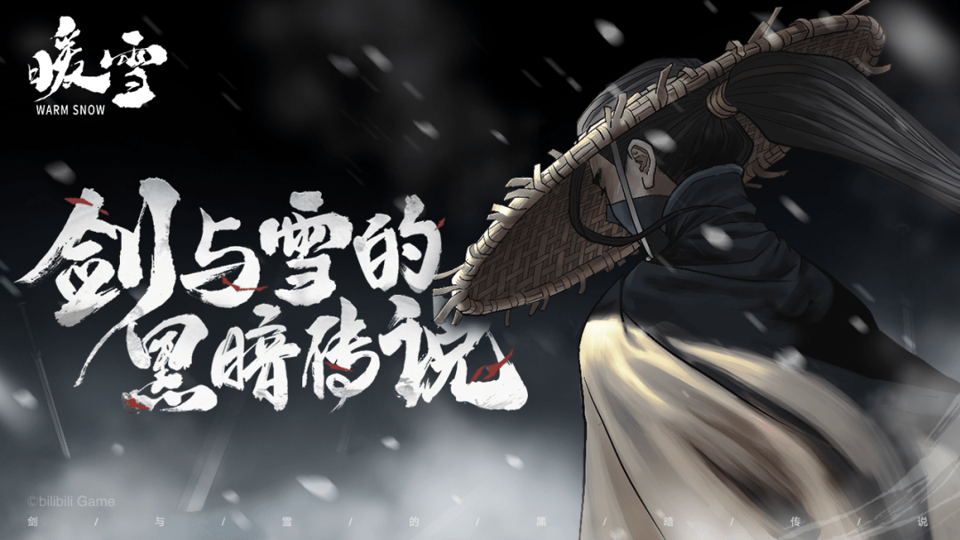 战斗|从七款游戏的实机试玩，看今年B站游戏发布会