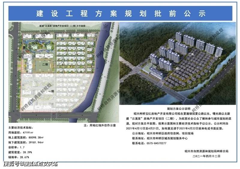 柯桥宝业云溪里大家进来聊聊个人感受!_夏履镇