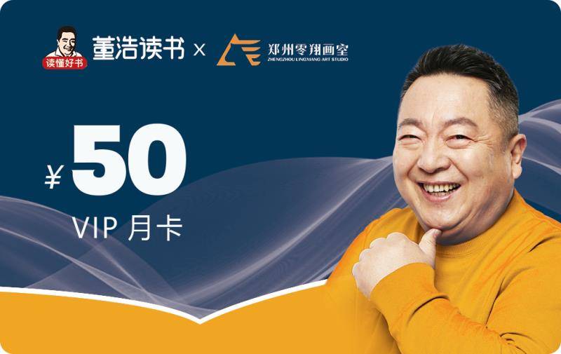 无ip不营销董浩读书联名卡你的拓客神器