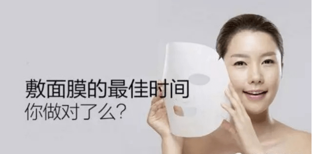 表皮|补水面膜一次敷多长时间比较好