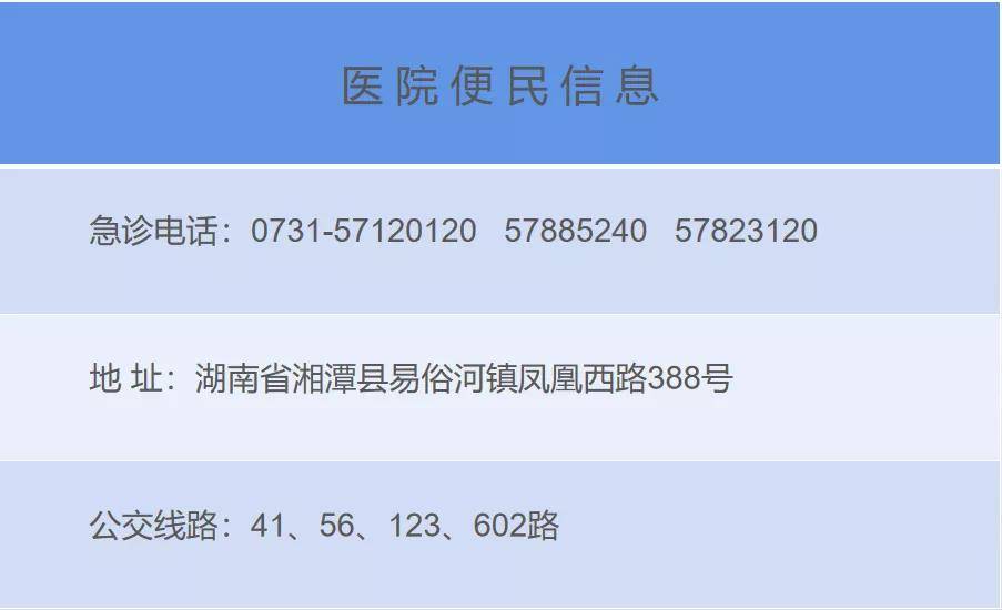 科室|【图说抗疫】湘潭县中医医院抗疫人物速写－8月9日