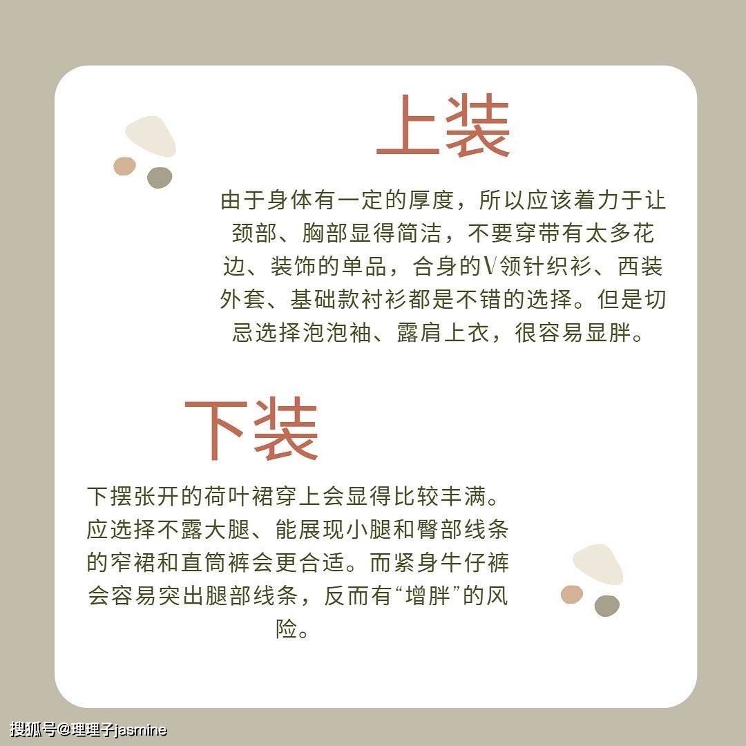 件数|根据骨架分析出适合你的穿衣款式，穿出属于你的美，你穿对了吗？