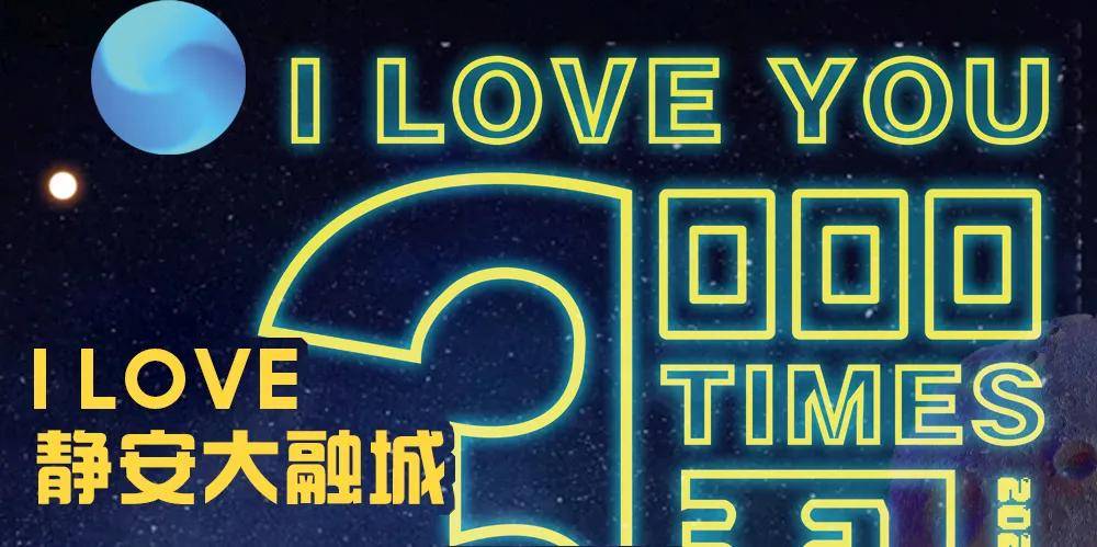 活力全开运动魅力碰撞生活时尚静安大融城待你欢度周末