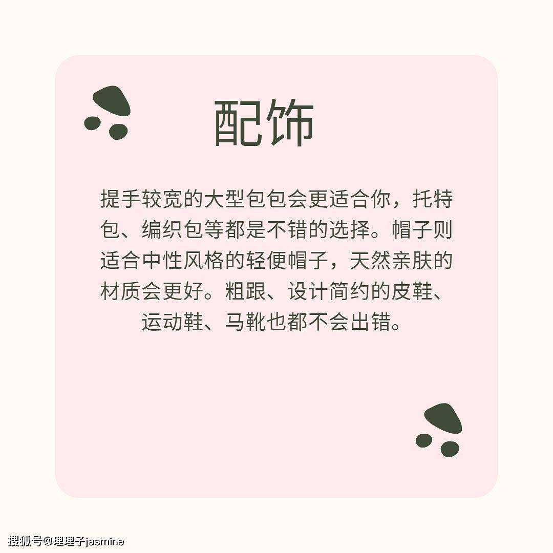 件数|根据骨架分析出适合你的穿衣款式，穿出属于你的美，你穿对了吗？