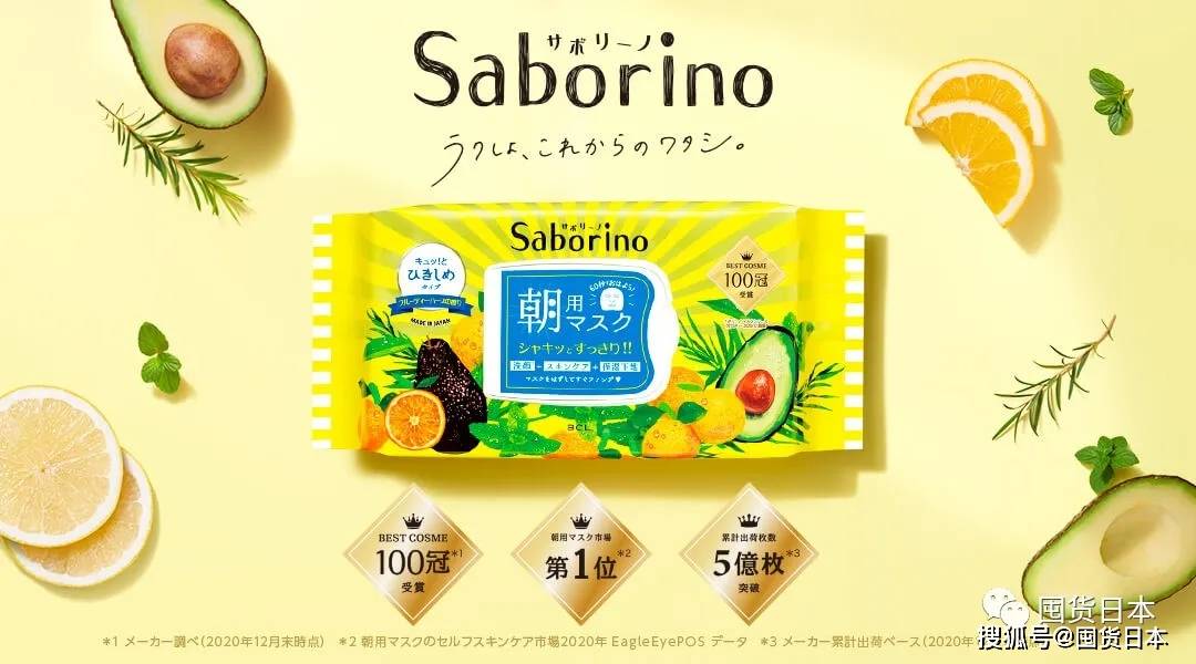 衍生|Saborino“懒人”早安、晚安面膜又出了这么多新款，这是把水果店都包了吗？！