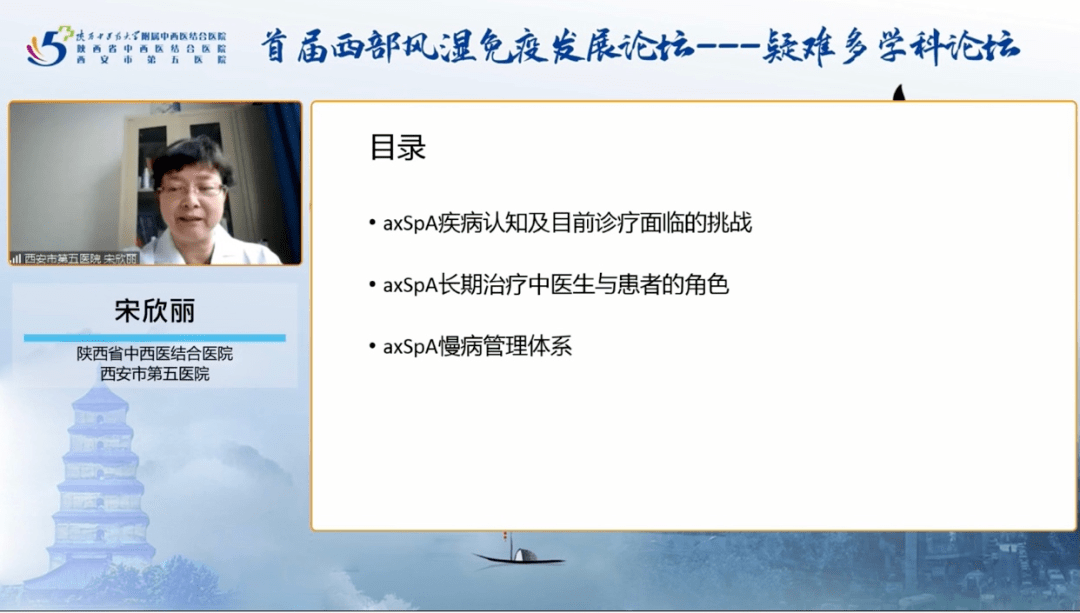 疑难|首届西部风湿免疫发展论坛之疑难多学科论坛成功召开