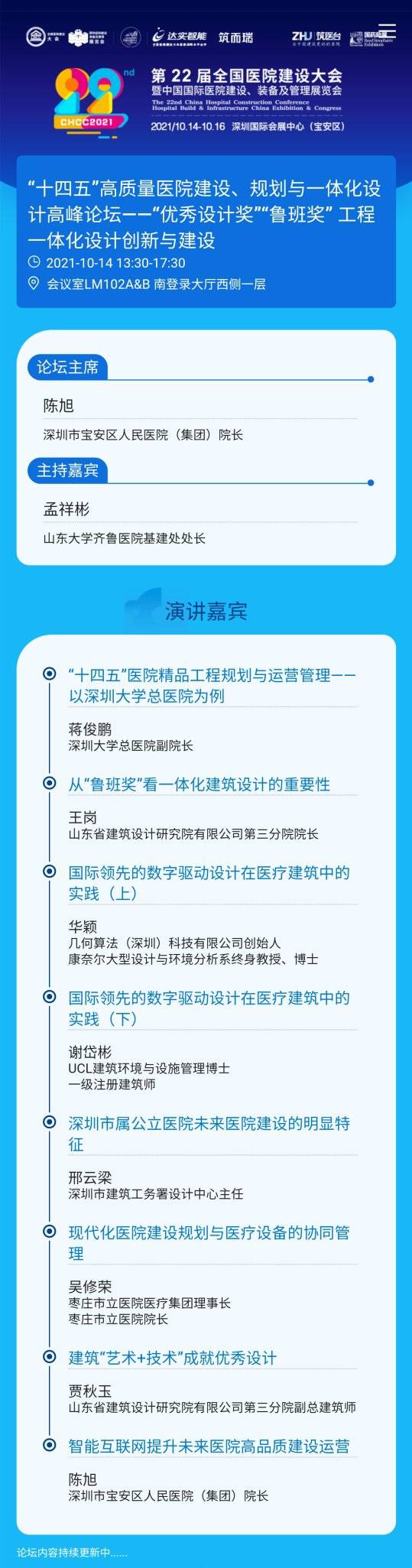 设计|山东三院干货分享：乌鲁木齐儿童医院建筑设计要点