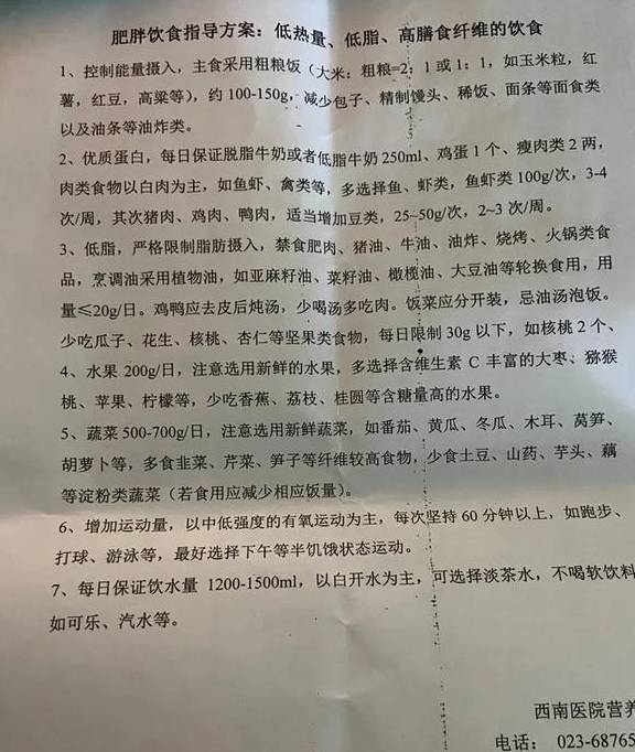 体重|听说现在流行去医院减肥？不信邪的我花了22块钱去试了下真假！