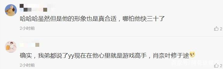 角色|《荣耀》还在热播，《英雄联盟》也将影视化，男主杨洋是众望所归