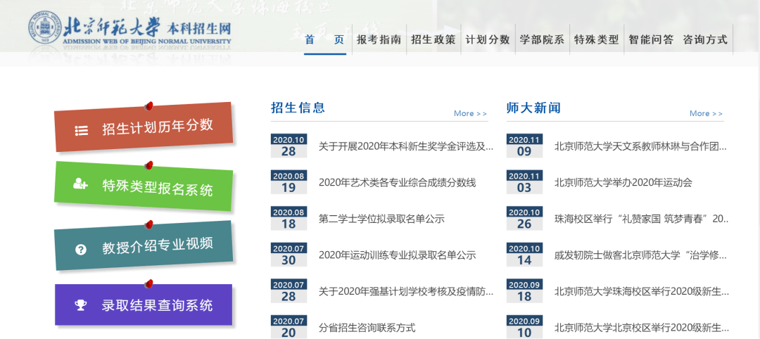 @体育生考大学必须要知道星空体育app平台这五类重要报名平台和网站(图2)