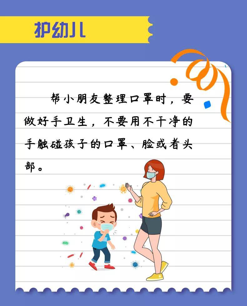 全球|疫情期间个人防护 口罩你戴对了吗？