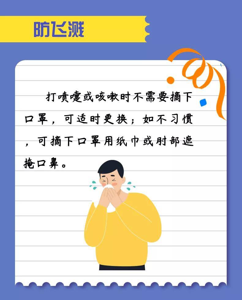 全球|疫情期间个人防护 口罩你戴对了吗？